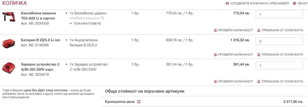 Hilti TE 2-A22 - Акумулаторен перфоратор 2x22V 5.2Ah