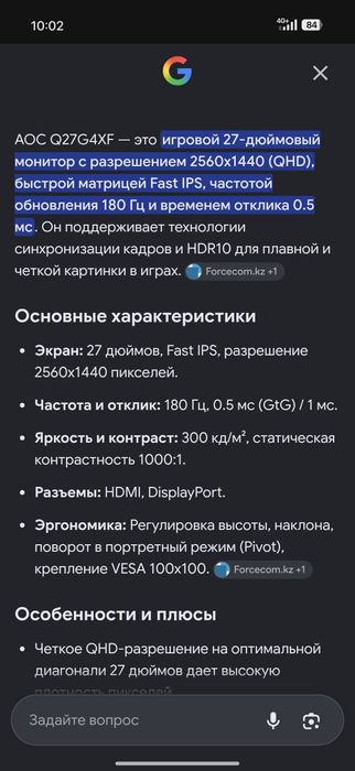 AOC 180 гц 2к 27 дьюм