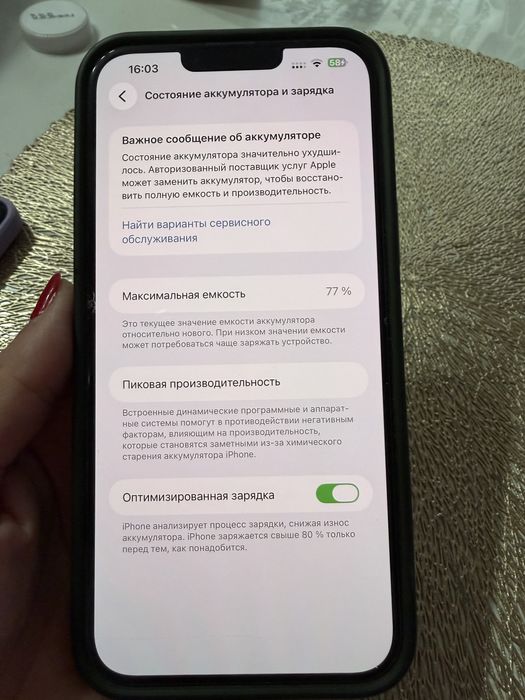Продам 13 про макс