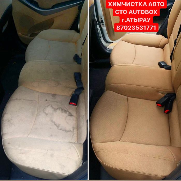 Химчистка салона авто СТО “ AUTO BOX “