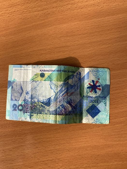 Колекционный 2000тг