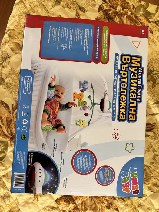 Активна гимнастика и музикална въртележка