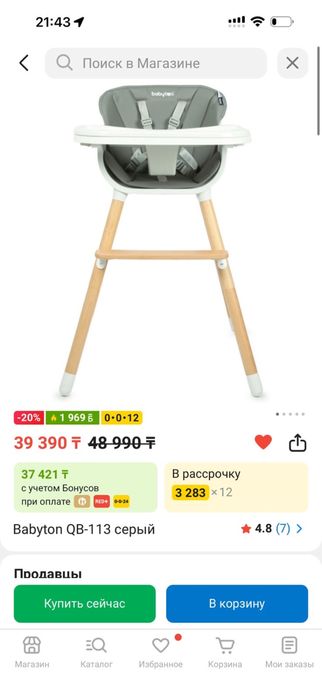 Детский стул для кормления