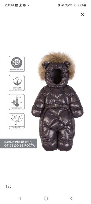 Arctiline зимний водоотталкивающий комбинезон-трансформер, р.92-98