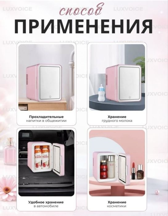 Продам мини холодильник