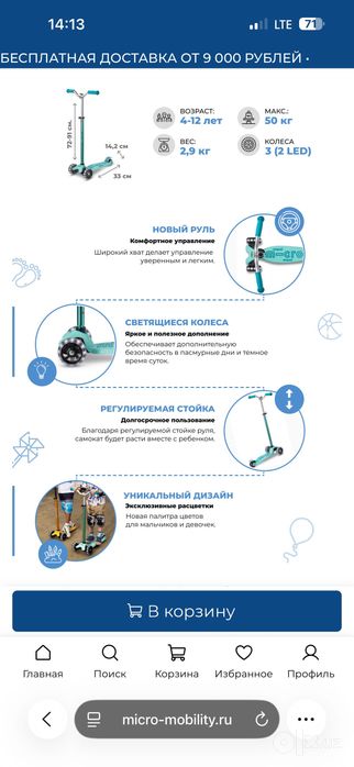 Самокат Micro Maxi Deluxe Pro LED