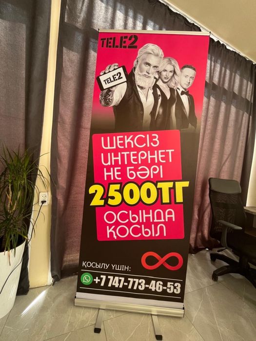 Баннер 850 тг/квм