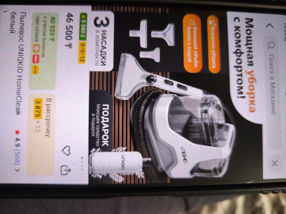 Продается пылесос