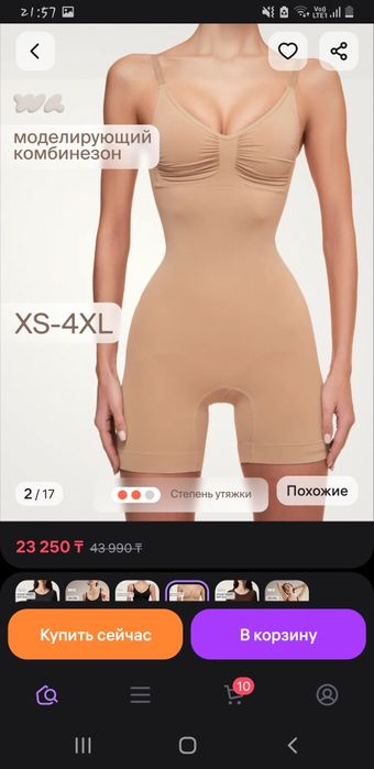 Продам боди 2 хl новый