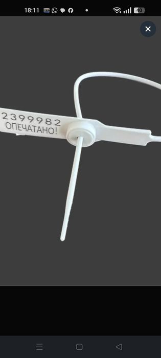 Пломбы пластиковые