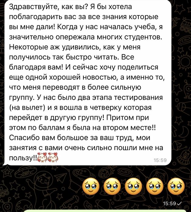 Репетитор по китайскому языку (групповые занятия)