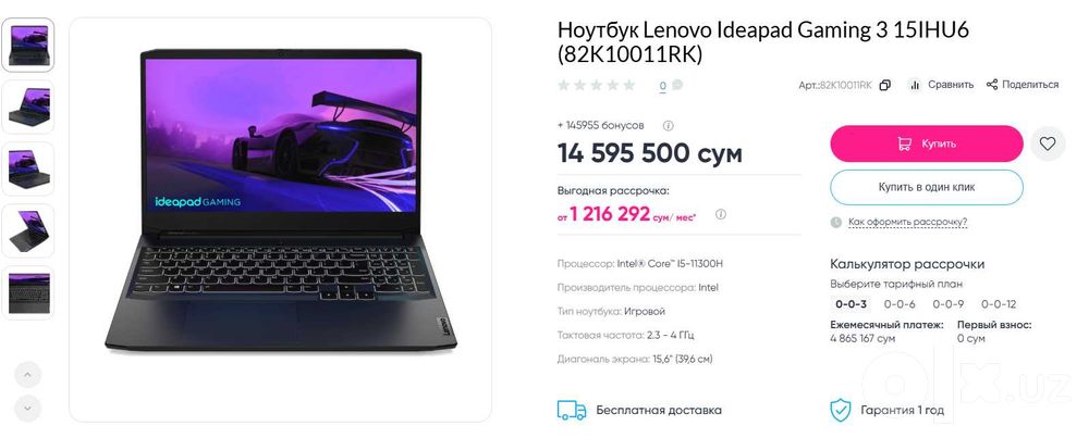 Продам Ноутбук Lenovo Ideapad Gaming 3 15IHU6 (82K10011RK)