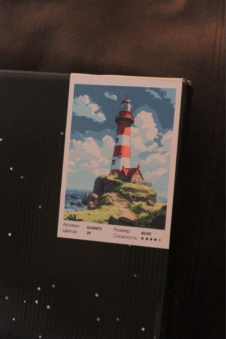 Картины по номерам