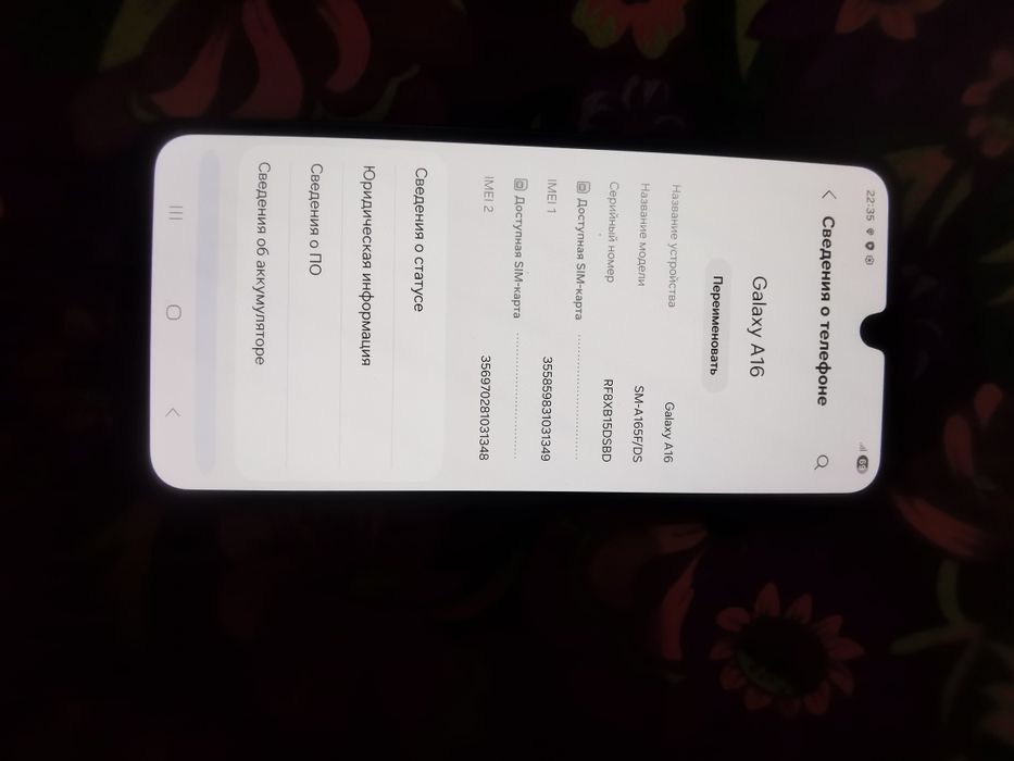 Самсунг А16.. 128+6.