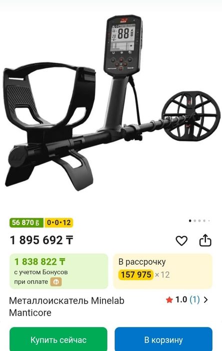 Металоискатель Minelab manticore