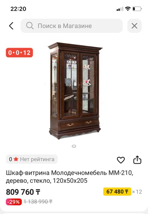 Продам Витрину для Посуды в гостинную