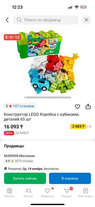 Lego Duplo оригинал разнобой