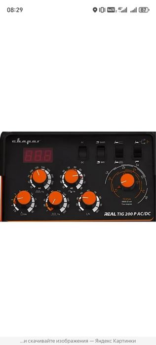 Сварочный аппарат аргон.