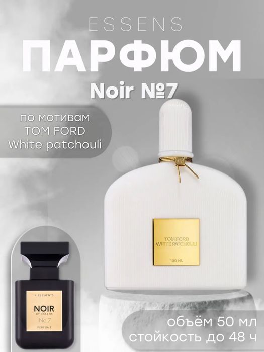 Essens продукция