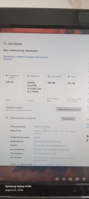 Моноблок HP PAVILON 23