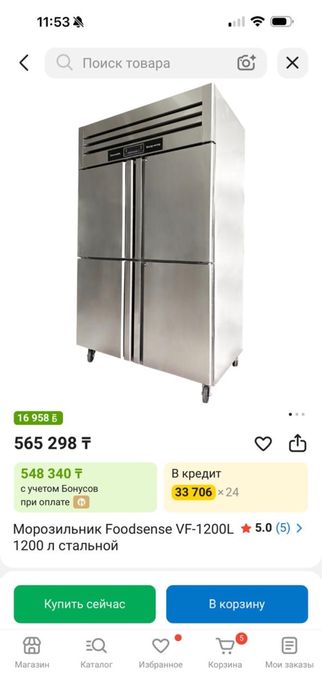 Продам морозильник