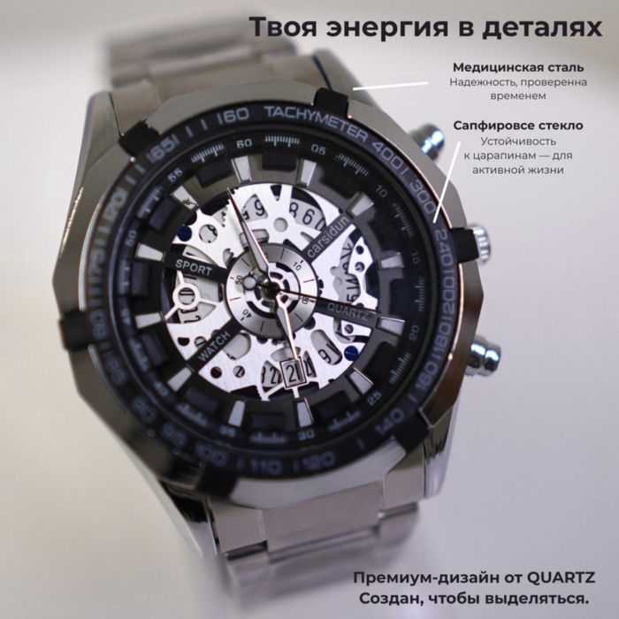 Часы наручные мужские