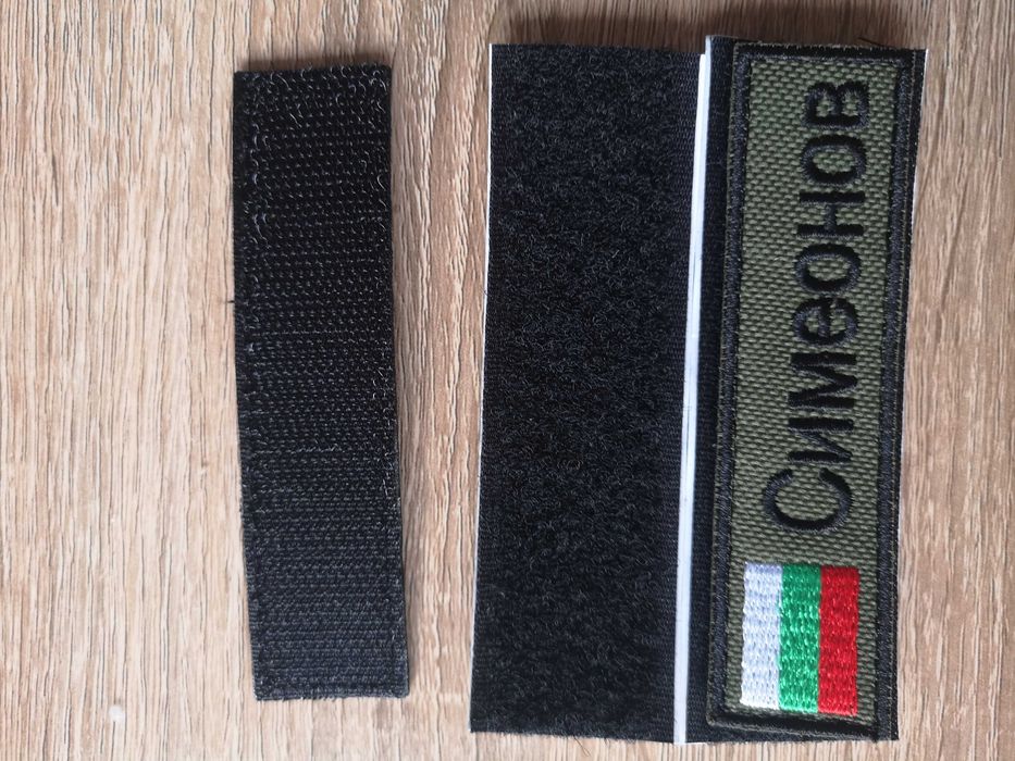 Нашивки-табелки с фамилия