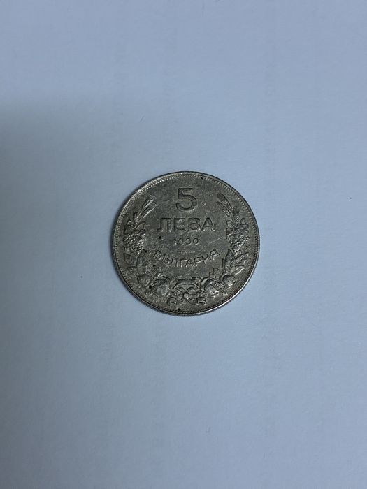 Стара българска монета