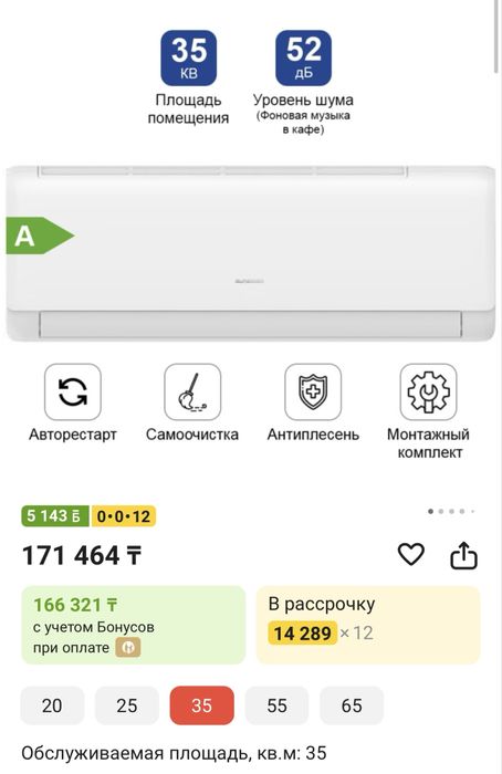 Продам новый кондиционер ALMACOM