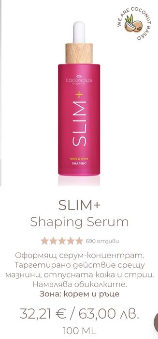 Cocosolis slim+ and grow