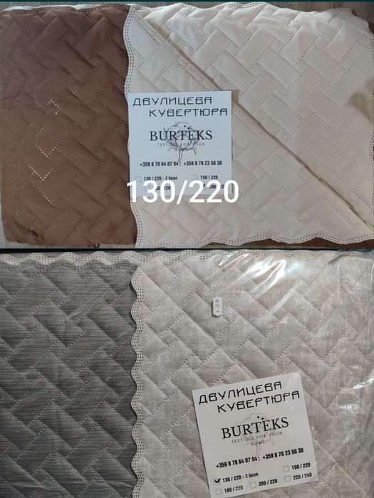 Кувертюри, шалтета 130/220, 150/220, 180/220, 200/220