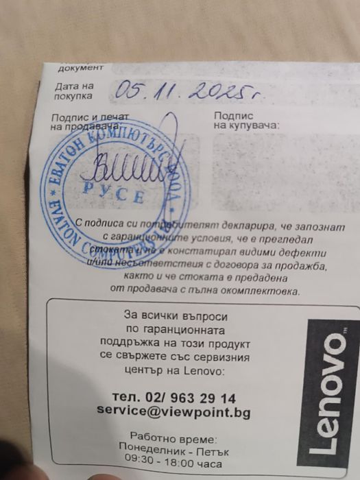 Таблет Lenovo Tab TB311FU