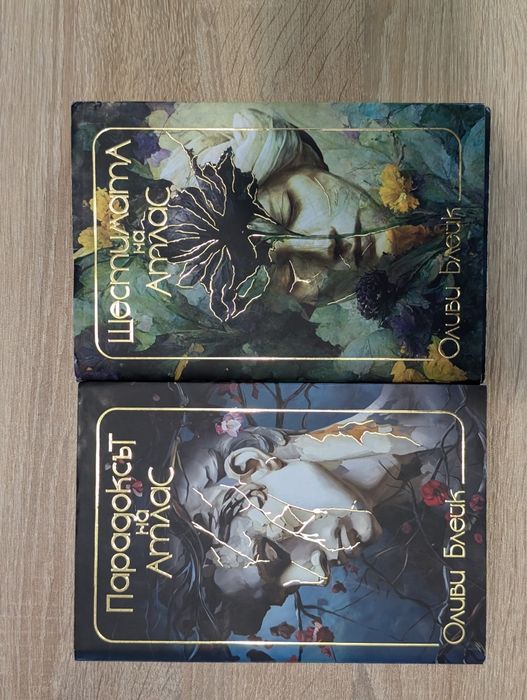 Оливи Блейк - Шестимата и парадоксът на Атлас