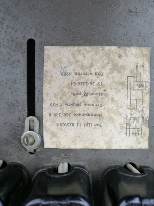 Щитки электрические