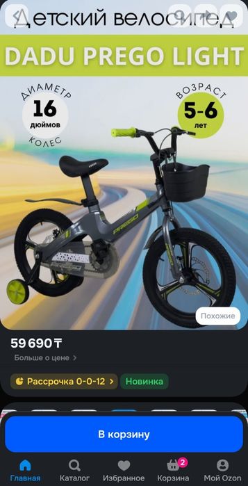 Продам детский велосипед