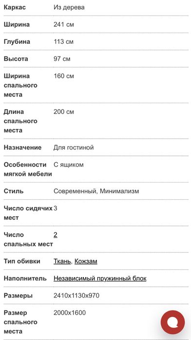 Диван-кровать 3-х местный