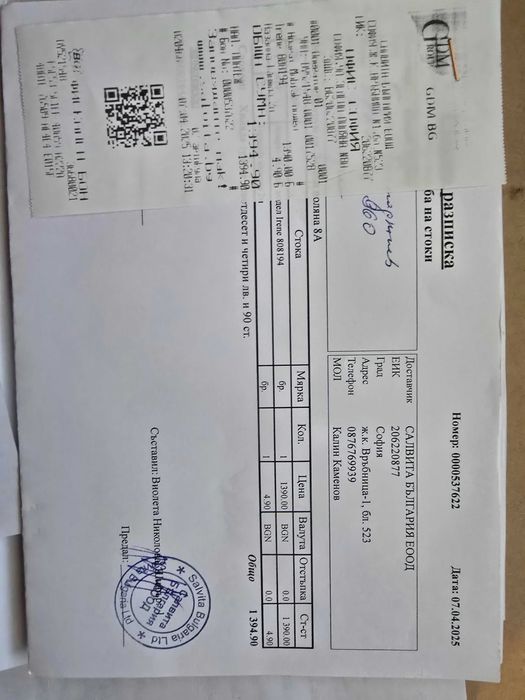 Кислороден апарат за домашно ползване Irene