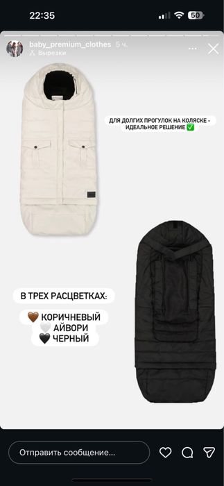 Deux par deux муфта