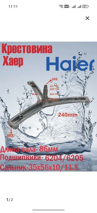 Запчасти для стиральных машин