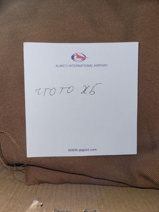 Обрезки тканей СССР