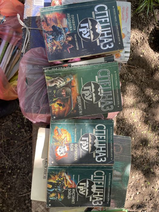 книги Дарьи Донцовой (детектив),серия книг «Спецназ ГРУ»