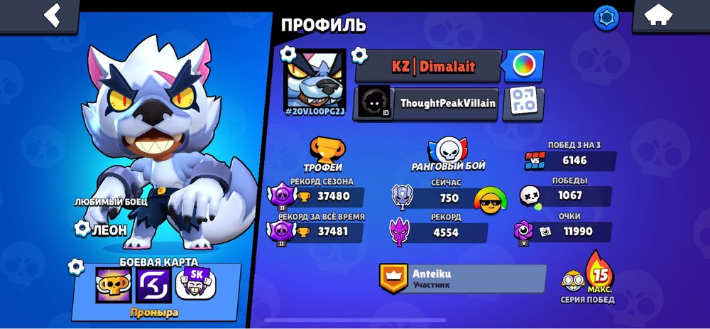 Бравл старс аккаунт