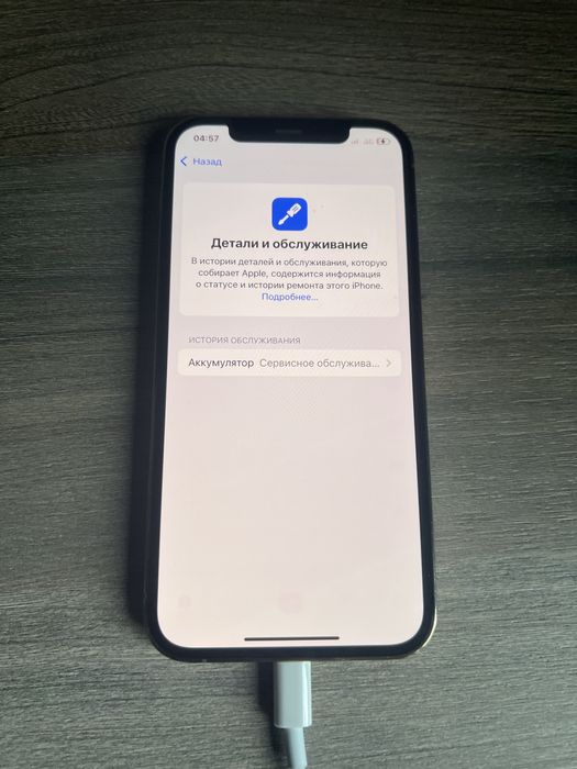 Iphone 12 pro 256GB