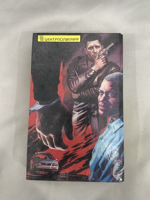 Продам книгу «Итак, моя милая...»