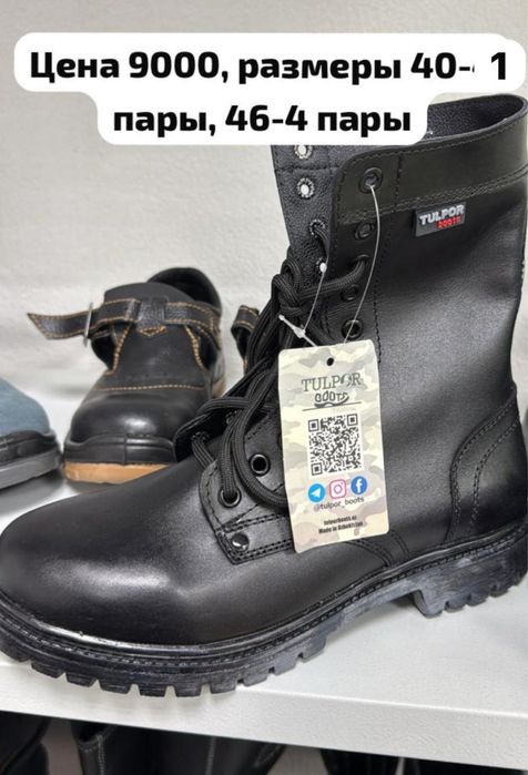 Натуральная кожа Спецобувь