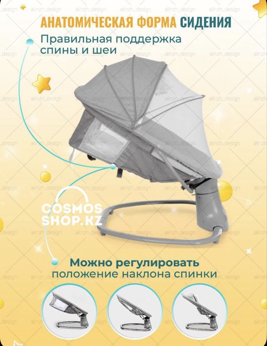 Детские шезлонги люлька