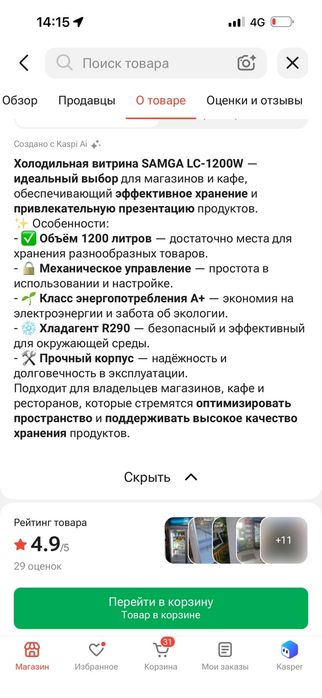 Продам холодильник самга