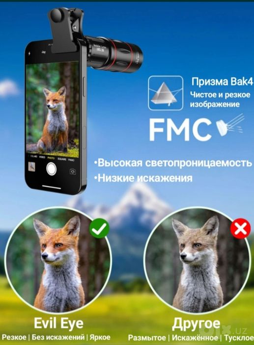 Монокуляр таза колланылмаган