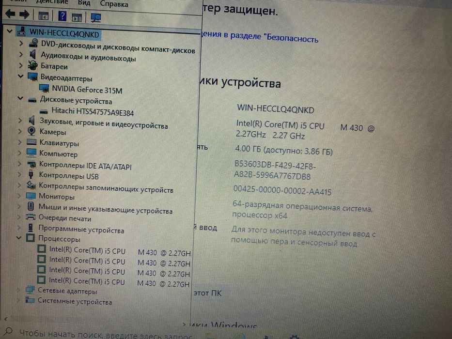 Samsung intel core i5/Nvidia GeForce