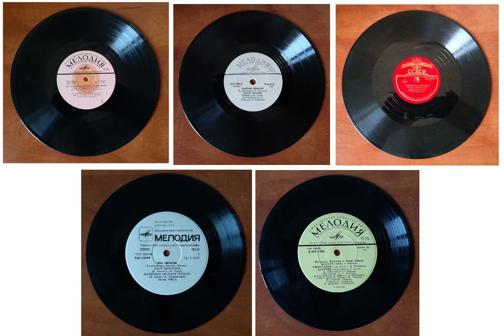 Пластинки разные